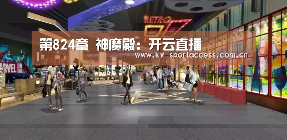 开云体育数据中心