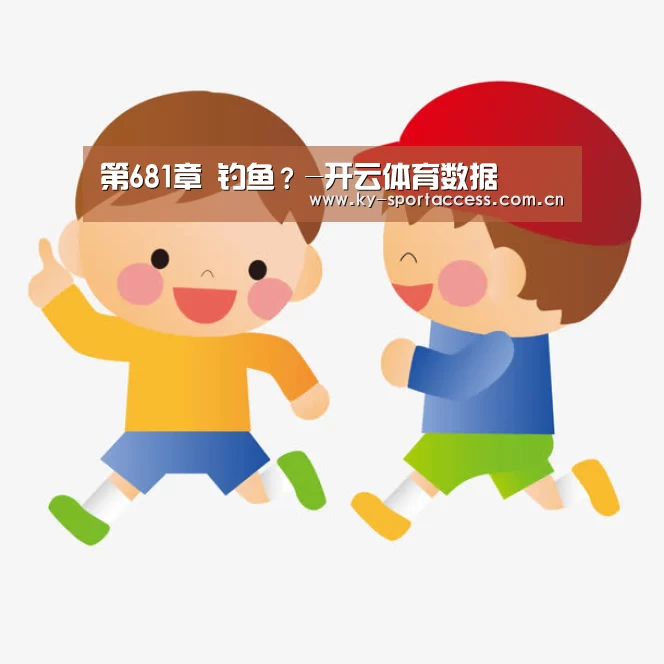 开云直播
