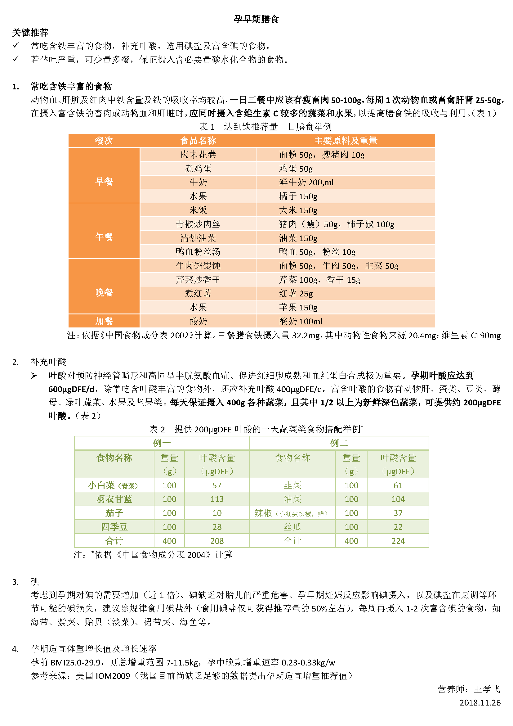 开云直播-应用宝“玩赚”世界杯差异化内容塑造需求解决平台(图4) 开云体育数据
