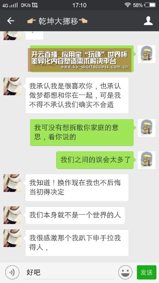 开云直播-应用宝“玩赚”世界杯差异化内容塑造需求解决平台(图3) 开云体育数据中心