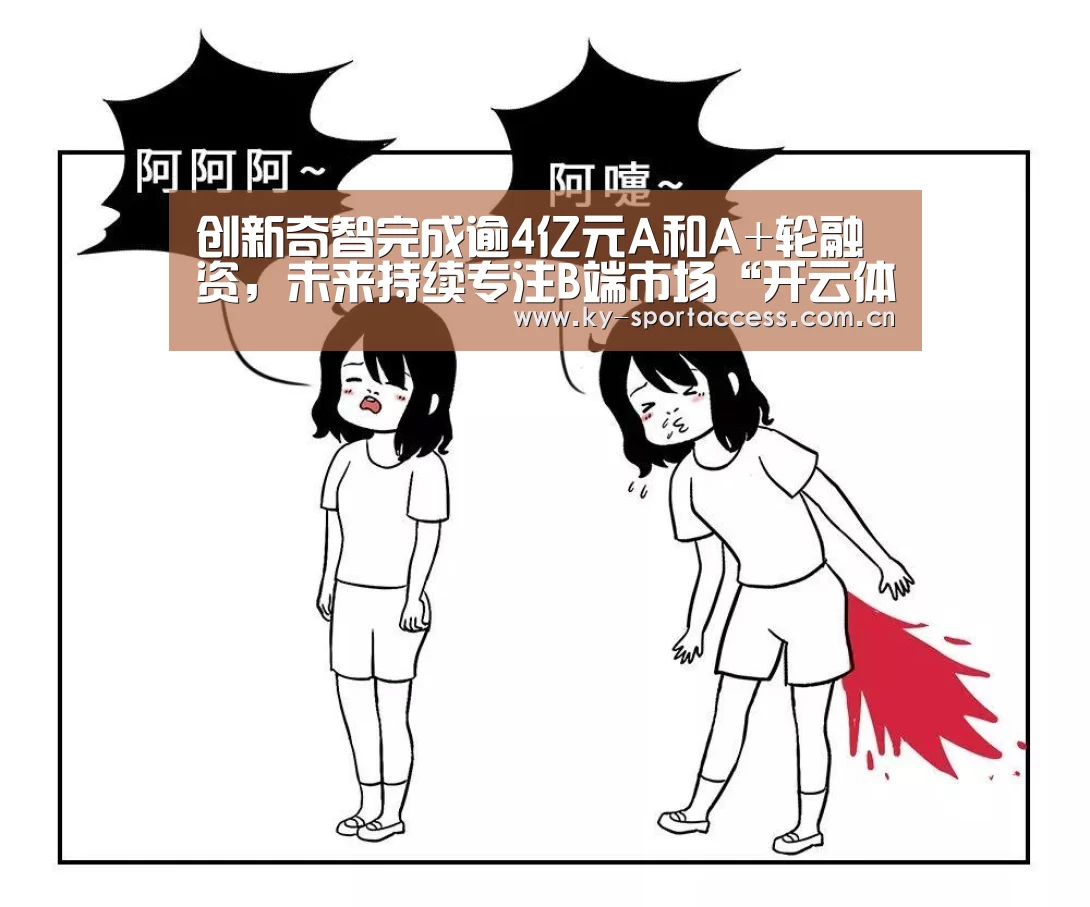 开云体育官网