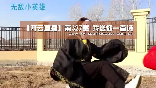 开云体育官网