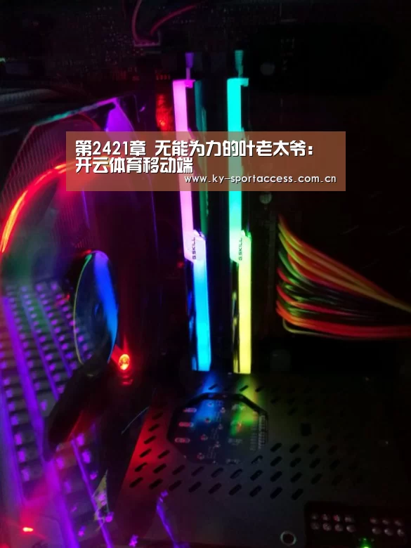 开云直播