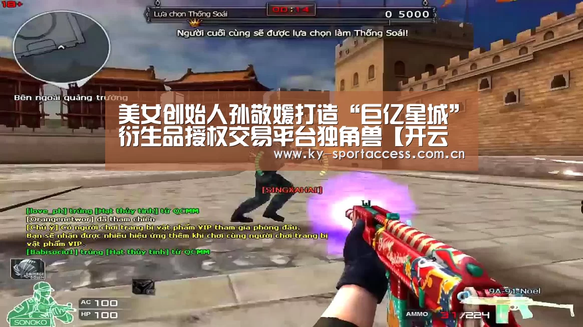 美女创始人孙敬媛打造“巨亿星城”衍生品授权交易平台独角兽【开云体育官网】(图1) 开云体育数据中心