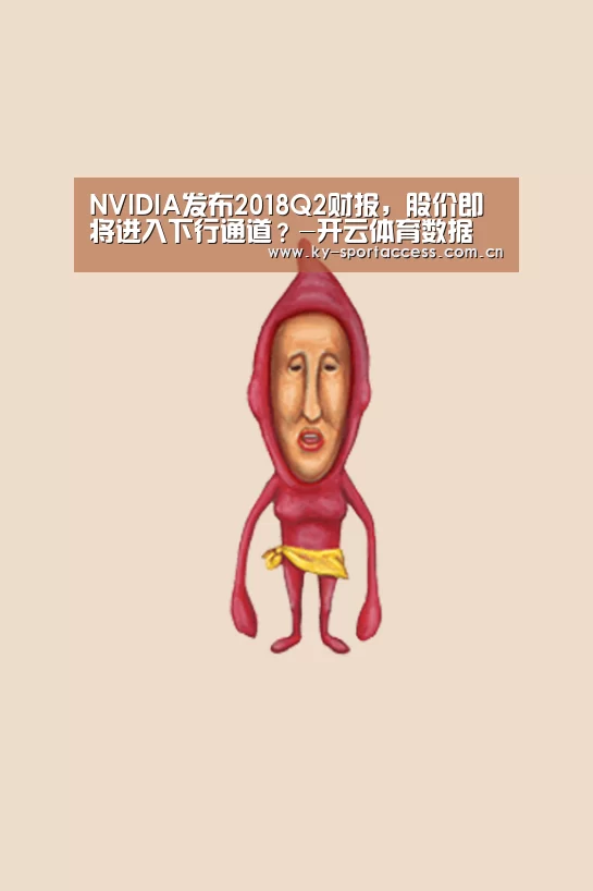 开云体育数据