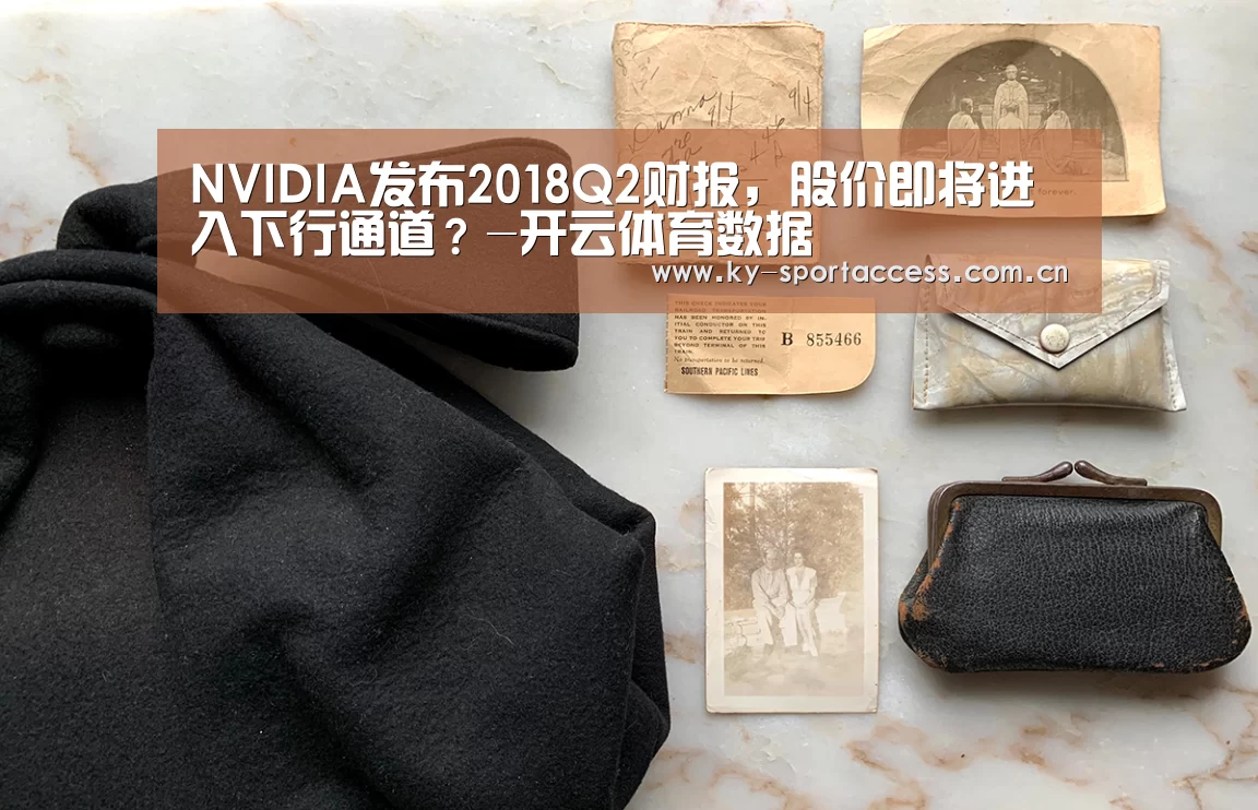 开云体育数据
