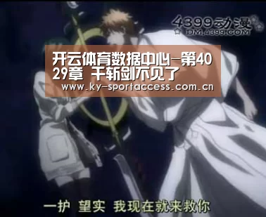 开云直播
