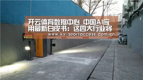 开云体育数据中心