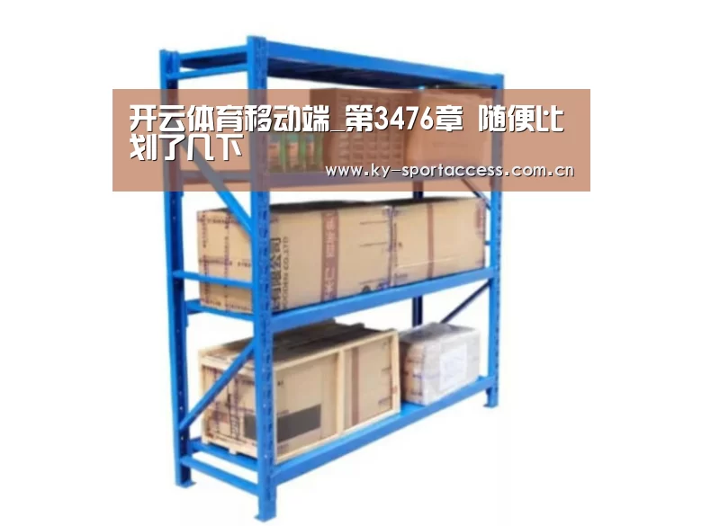 开云体育数据中心