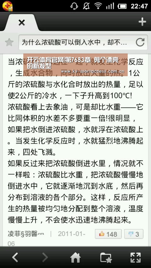 开云体育移动端