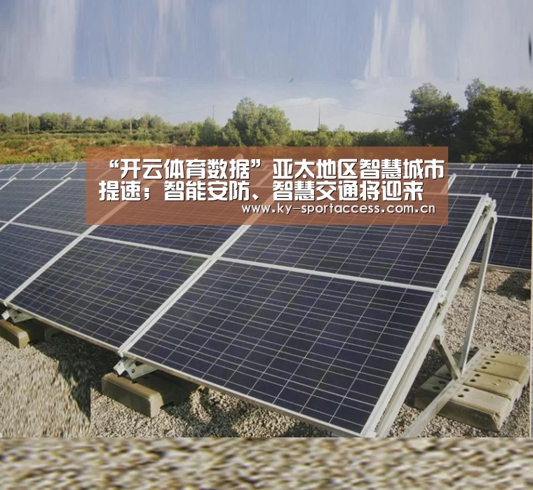 开云体育数据中心