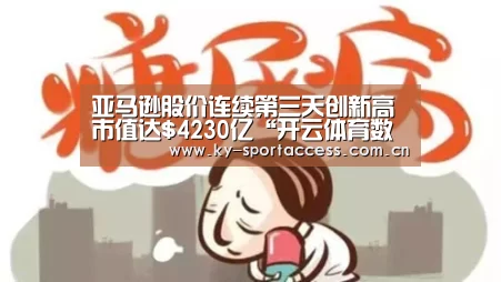 开云直播